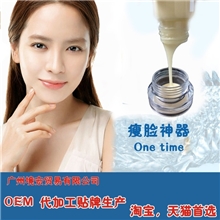 芬兰ONETIME强效瘦脸面霜v脸提拉紧致瘦脸神器80G厂家OEM批发