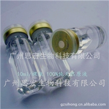 100%BFGF原液美白祛黄,去痘印,暗疮,补水原液加工原液批发