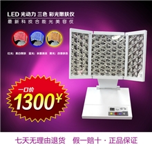 家用LED彩光仪光子嫩肤仪器美白淡斑去皱除斑老年斑祛痘仪器童颜
