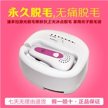诚招代理批发激光永久脱毛仪器光子嫩肤仪腋毛腿毛美白脱毛器厂批