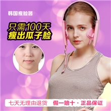 正品瘦脸带日本、瘦脸器家用美容仪器领导者【睿普美容】