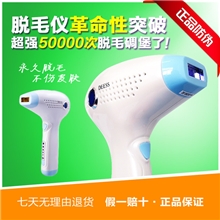 家用脱毛仪光子脱毛仪脱毛器女士脱毛永久脱毛无痛脱毛脱毛