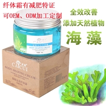 厂家批发纤体霜瘦身膏霜减肥霜瘦腿蓝色冰晶可一件代发