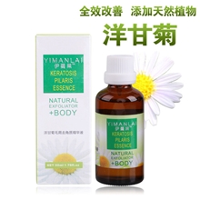 厂家批发毛周去角质精华液修复去鸡皮疙瘩毛囊炎可OEM可一件代发