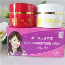 正品黛儿姿丹百草堂中药祛斑美白养颜精华套装祛斑霜批发