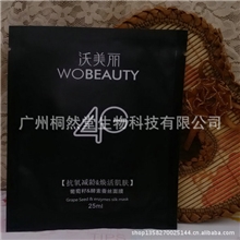 生产供应天然水果面膜黑头面膜抗敏修复面膜