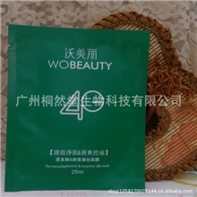 专业供应去黑头面膜祛皱面膜面膜批发