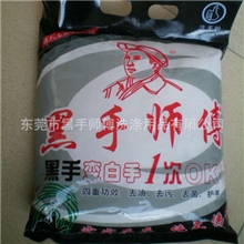 东莞市黑手师傅强力除油去污免水环保500克精品袋装样品洗手粉