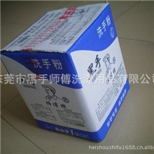 厂家直销黑手师傅特效除油去污免水环保纯天然材质师傅牌洗手粉