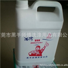 高效除油去污黑手师傅清洁洗涤用品系列免水环保中性不伤手清洗剂
