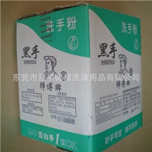 师傅牌高效除油去污免水洗手粉系列低投入高回报诚向全国招代理商