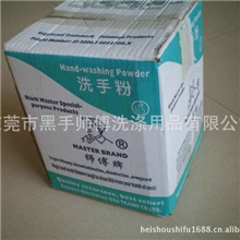 国家质检部认证产品黑手师傅特效除油去污免水环保纯天然洗手粉