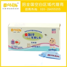 加盟招商好爱纯天然柠檬草无味电热蚊香片促销批发儿童蚊香片