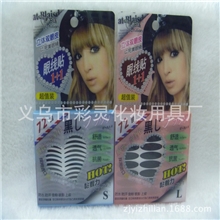 黑色72回双眼皮贴眼线贴#1042