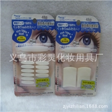 伊芝莲双面两用美眼贴48回采用进口3D医疗用透气贴布1035#