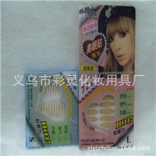 72回不反光肉色双眼皮贴隐形双眼皮贴1048双眼皮贴