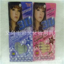 透明超自然隐形双眼皮贴120回自然贴合透气肉色隐形美目贴