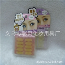 伊芝莲透气/抗菌/隐形/防汗/防水双眼皮贴1040#