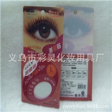 伊芝莲超自然隐形双眼皮贴宽窄透气双眼皮贴100回+送20回