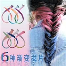 彩色渐变发片批发可烫吹彩色渐变接发片假发片一片式发片