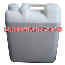 酒店专用洗发水20KG美发专用洗发水沐浴露大桶洗发水厂家