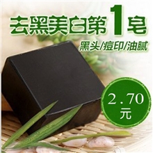 手工皂竹炭皂洁面皂批发竹炭控油去黑头精油皂OEM加工订做