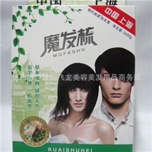 个人头发护理用品批发品牌染膏樱氏美源一梳黑