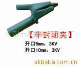 易捷专业生产销售DCC专用半封闭鳄鱼夹