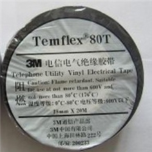 3M80T电气绝缘胶带