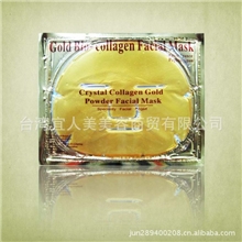 水晶胶原蛋白黄金面膜黄金面膜正品、美白,补水,黄金面膜贴