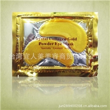 黄金骨胶原蛋白眼膜黑眼圈眼袋眼纹