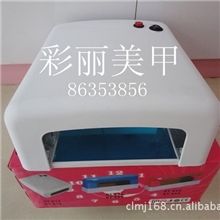 【厂家直销】光疗机光疗美甲机美甲光疗机led光疗灯