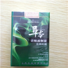 草本清肺戒煙靈戒烟的烟点燃型20支装/盒