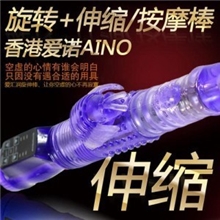AINO爱诺招蜂引蝶（紫色）伸缩女用自慰棒成人性用品