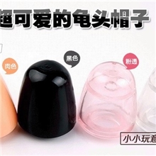 龟头增大水晶套（粉色）阴茎套增粗增厚成人情趣用品高潮必备