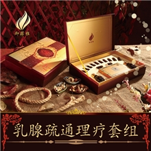 乳腺疏通药油套盒厂家品牌药油精油广州按摩精油批发oem