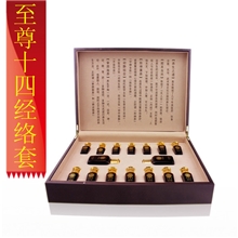 【十四经络】养生套盒疏通人体十四大经络改善亚健康精油套盒