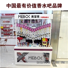 美宝琪精油香水吧加盟/十大品牌/散装香水批发/大优惠送精美柜台
