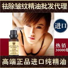 进口植物精油批发复方祛疤痕祛痘印美白减肥丰胸瘦腿瘦身妊娠纹