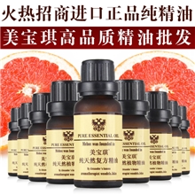 单方进口精油厂家批发/茉莉鼠尾草/迷迭香/依兰/橙花精油