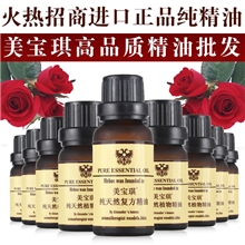 闽清县、永泰县、平潭县精油批发，厂家直供美宝琪美容院精油
