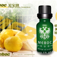 美宝琪柠檬精油美白保湿-祛斑净化-收缩毛孔-去黄-去黑眼圈