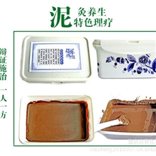 乳腺疏通理疗中药泥灸治疗乳腺增生肿块纯中药功效泥灸正品