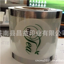昌益供应封口膜，自动封卷膜奶茶封口膜厂