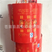 昌益供应食品自动包装卷膜卷膜订做卷膜批发