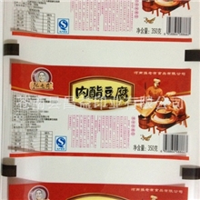 供应豆腐封口膜奶茶封口pp杯纸杯封口膜订做