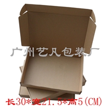 厂家超硬飞机盒纸盒服装盒淘宝快递包装盒纸箱定做批发