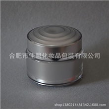 亚银面霜瓶子亚克力膏霜瓶圆锥瓶套装面霜盒50g