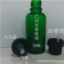 现货供应30ML高档无气泡绿色玻璃瓶精油调配瓶
