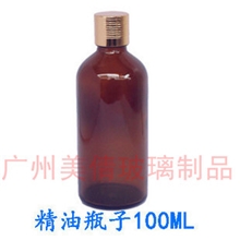 100ML玻璃精油瓶精油调配瓶化妆茶色封密玻璃瓶玻璃瓶子